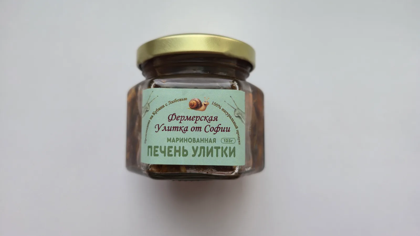 Мясо улиток · Маринованная печень улитки