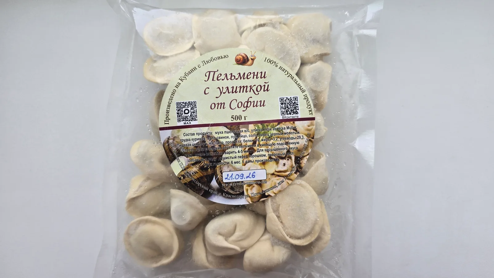 Пельмени · С улиткой от Софии