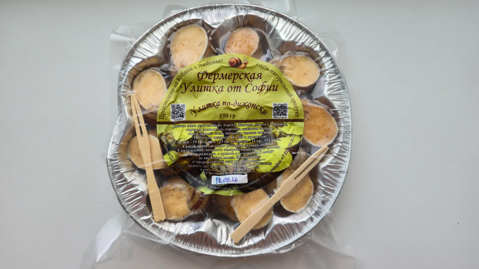Мясо улиток · Улитка по-дижонски