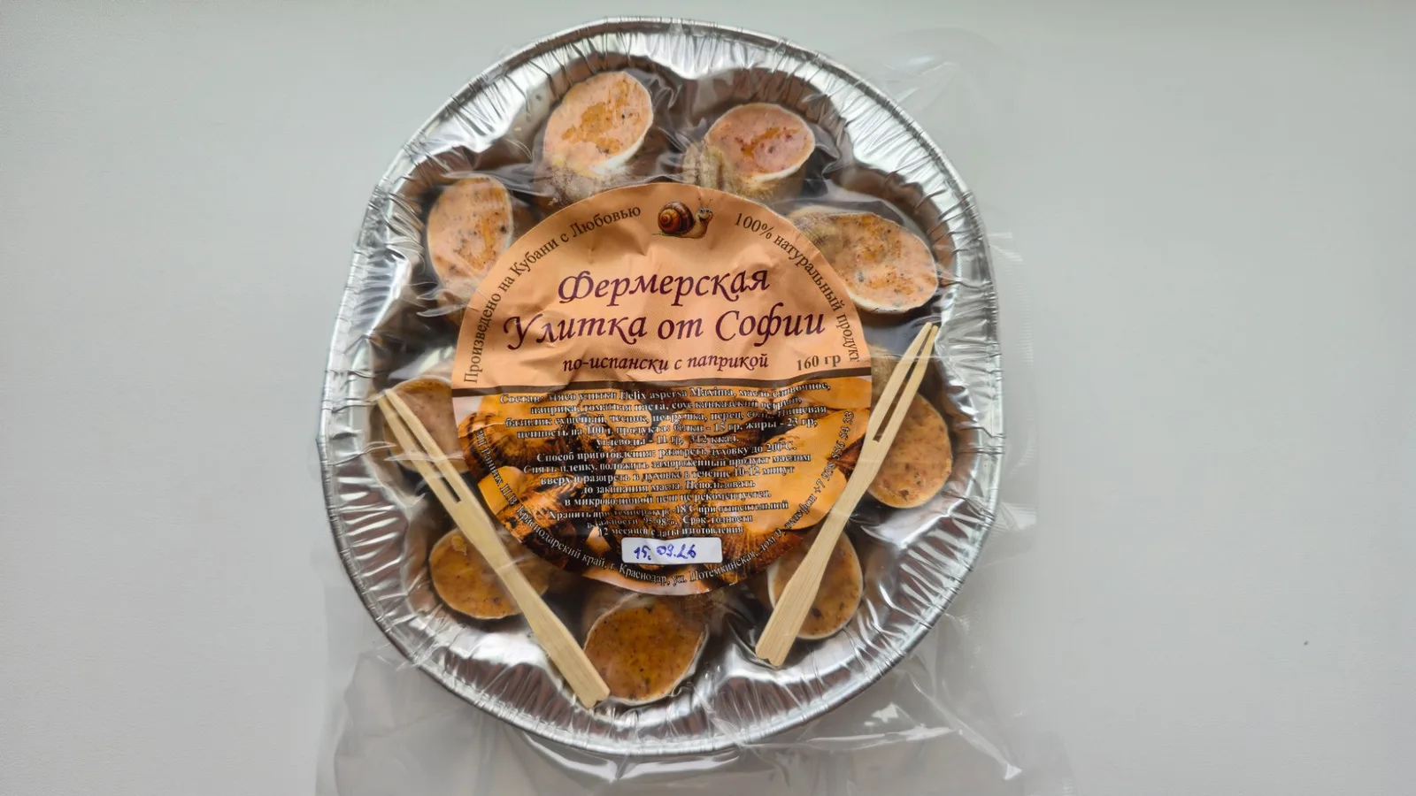 Мясо улиток · Улитка в соусе по-испански